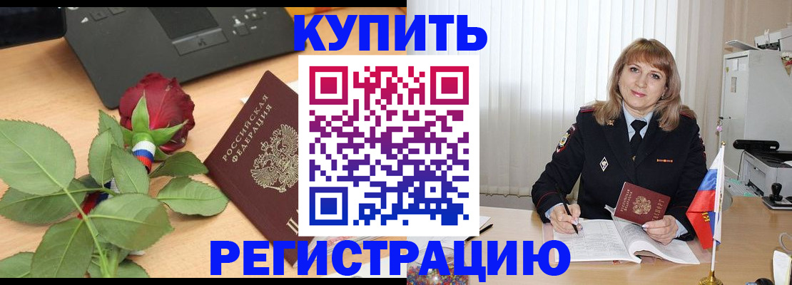 временная прописка в Иланском