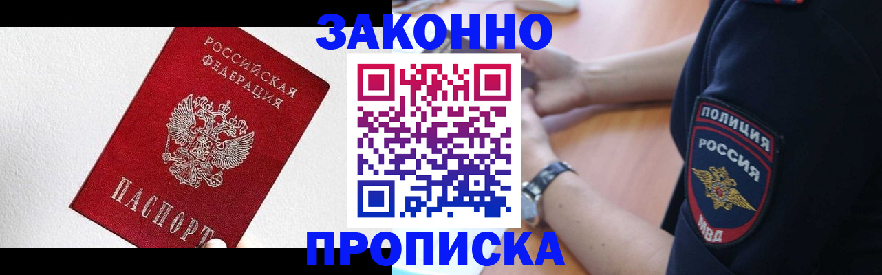 временная регистрация для всех в Иланском