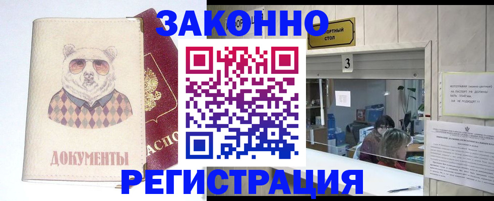 прописка от собственника в Иланском