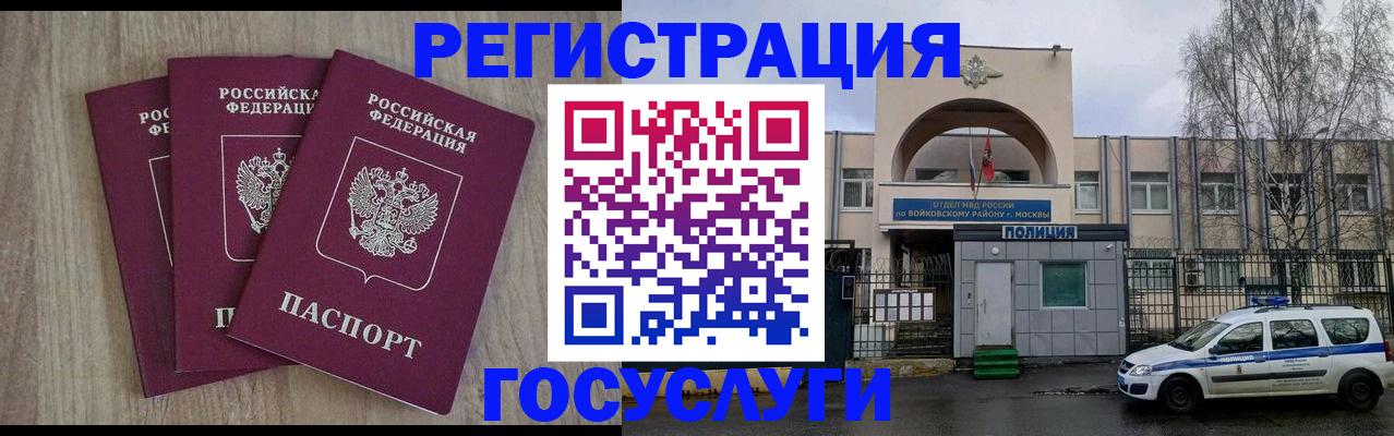 временная регистрация для всех в Иланском