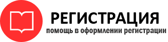 прописка в Иланском id448071